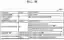 Fig. 43 - METHOD FOR LINKING AND CONTROLLING OPERATIONS OF PLURALITY OF WIRELESS POWER TRANSMISSION DEVICES, WIRELESS POWER TRANSMISSION DEVICE FOR PERFORMING SAME, AND SMALL APPLIANCE
