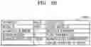 Fig. 45 - METHOD FOR LINKING AND CONTROLLING OPERATIONS OF PLURALITY OF WIRELESS POWER TRANSMISSION DEVICES, WIRELESS POWER TRANSMISSION DEVICE FOR PERFORMING SAME, AND SMALL APPLIANCE