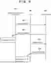 Fig. 08 - COMMUNICATION APPARATUS, CONTROL METHOD, AND STORAGE MEDIUM