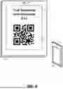 Fig. 07 - Presence Verification for Electronic Transactions