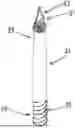 Fig. 01 - METHOD FOR INSTALLATION OF AN OFFSHORE WIND TURBINE FOUNDATION MONOPILE