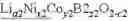 Fig. 12 - POSITIVE ELECTRODE AND RECHARGEABLE LITHIUM BATTERY INCLUDING THE POSITIVE ELECTRODE