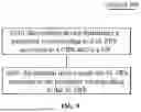 Fig. 06 - COMMUNICATION METHOD AND APPARATUS