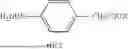 Fig. 106 - PEROVSKITE PRECURSOR SOLUTION, PEROVSKITE THIN FILM, PEROVSKITE CELL AND ELECTRICAL DEVICE