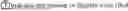 Fig. 98 - LIPID NANOPARTICLE COMPOSITIONS AND USES THEREOF