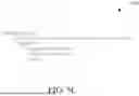 Fig. 11 - UNIVERSAL DATA REPRESENTATION FOR HETEROGENEOUS DATA