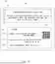 Fig. 21 - PRIVILEGE INFORMATION ISSUING APPARATUS, SYSTEM, AND METHOD, AND COMPUTER READABLE MEDIUM
