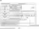 Fig. 03 - TRANSACTION TRACKING UTILITY