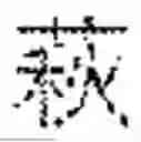 Fig. 14 - DATA PROCESSING DEVICE CAPABLE OF CREATING GRAPHIC IMAGE OF CHARACTER CONTAINED IN PRINT DATA, IMAGE FORMING APPARATUS, NON-TRANSITORY COMPUTER-READABLE RECORDING MEDIUM WITH IMAGE PROCESSING PROGRAM STORED THEREON, AND NON-TRANSITORY COMPUTER-READABLE RECORDING MEDIUM WITH COMPUTER PROGRAM STORED THEREON