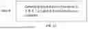 Fig. 28 - APPARATUS AND METHOD FOR RECYCLING ELECTRONIC COMPONENTS BEARING LITHIUM BATTERY