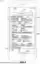 Fig. 11 - LIST MANAGEMENT ON A MOBILE DEVICE