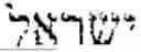 Fig. 197 - Decoder Tool, System and Method for Deriving Divine Messaging