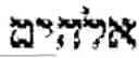 Fig. 294 - Decoder Tool, System and Method for Deriving Divine Messaging