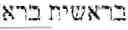 Fig. 320 - Decoder Tool, System and Method for Deriving Divine Messaging