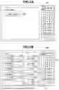 Fig. 06 - IMAGE FORMING SYSTEM, METHOD OF CONTROLLING IMAGE FORMING SYSTEM, AND STORAGE MEDIUM
