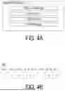 Fig. 07 - METHOD AND APPARATUS FOR MANAGEMENT OF CONCURRENT DEPENDENT WRITES