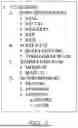 Fig. 04 - UNIVERSAL MEDICAL CHARTING