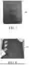 Fig. 09 - HOUSING AND ELECTRONIC DEVICE COMPRISING SAME