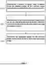 Fig. 02 - FAULT TYPE IDENTIFICATION METHOD IN ELECTRICAL POWER SYSTEM