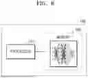 Fig. 08 - APPARATUS AND METHOD FOR ESTIMATING DATA GAP
